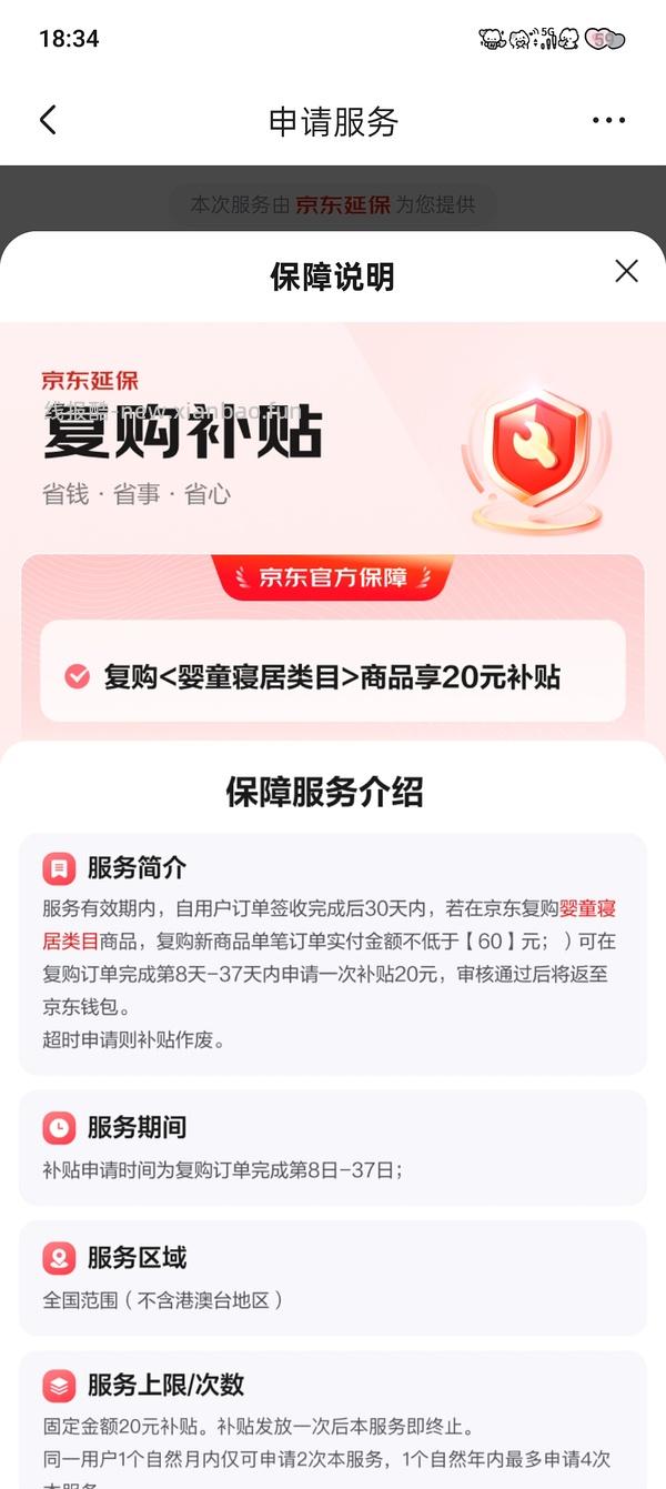 母婴 十月结晶防惊跳睡袋67r两个，之前买过包被的有复购补贴低至47r！ - 线报酷