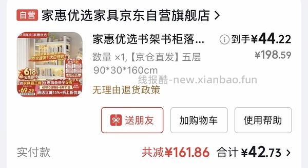 四层货架三十六左右。主楼车走，第八页有姐妹新作业 - 线报酷