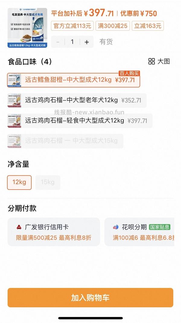 法米娜中大型犬远古石榴鸡肉15kg 335 - 线报酷