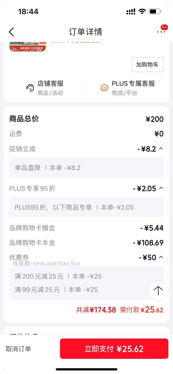 母婴 十月结晶防惊跳睡袋67r两个，之前买过包被的有复购补贴低至47r！ - 线报酷