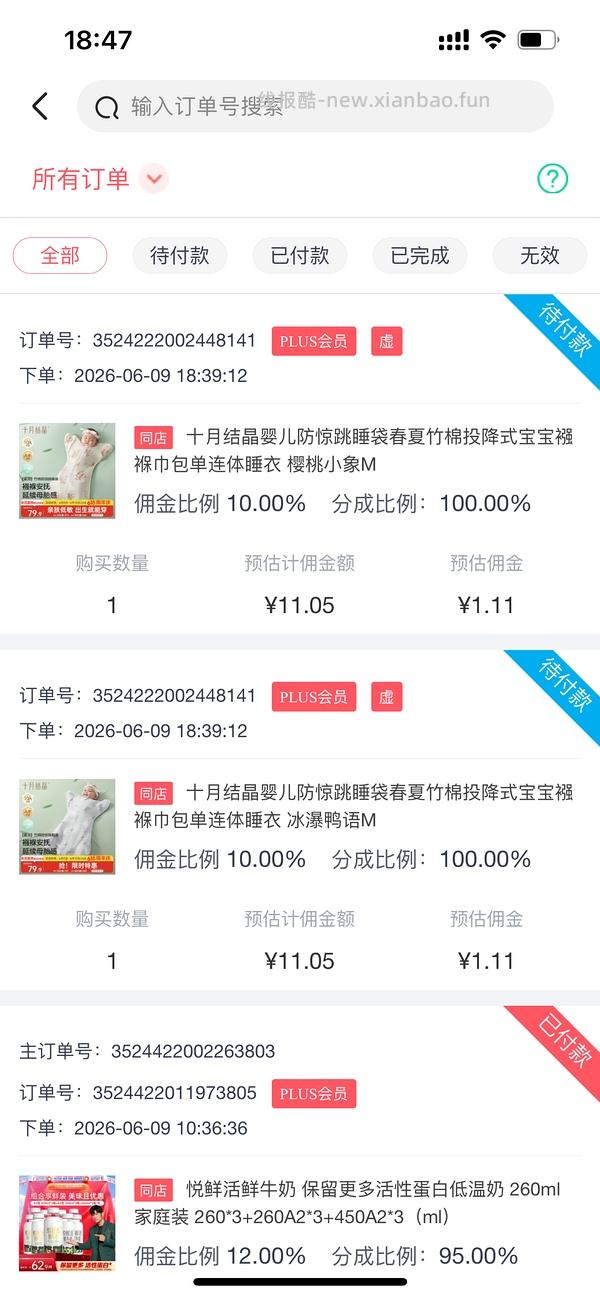 母婴 十月结晶防惊跳睡袋67r两个，之前买过包被的有复购补贴低至47r！ - 线报酷