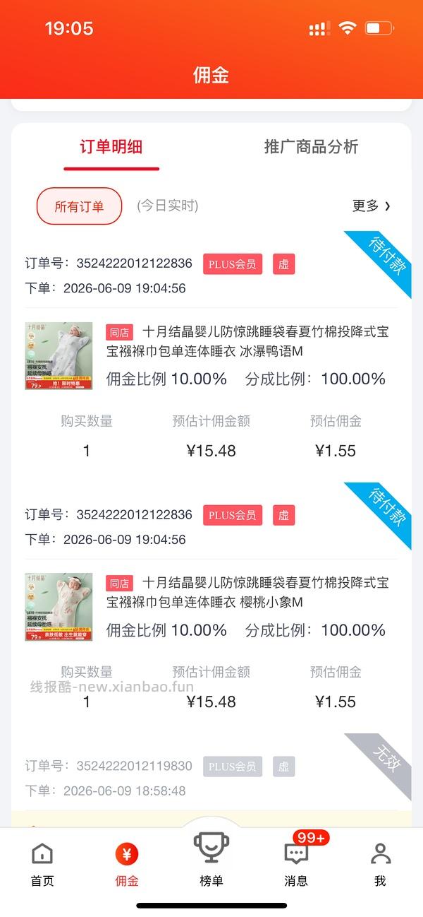 母婴 十月结晶防惊跳睡袋67r两个，之前买过包被的有复购补贴低至47r！ - 线报酷