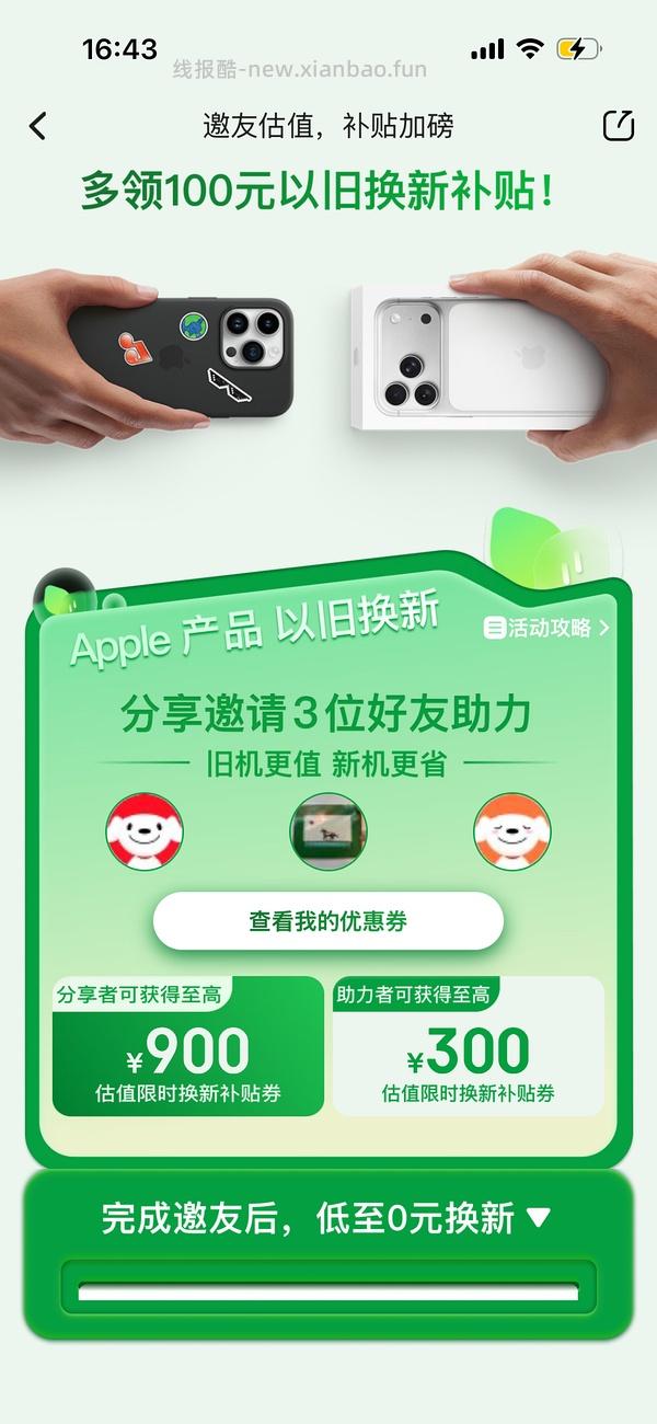 苹果 AirPods 4(支持主动降噪 892元 更新以旧换新更便宜了450左右个人觉得好豪车哈哈哈哈哈 - 线报酷