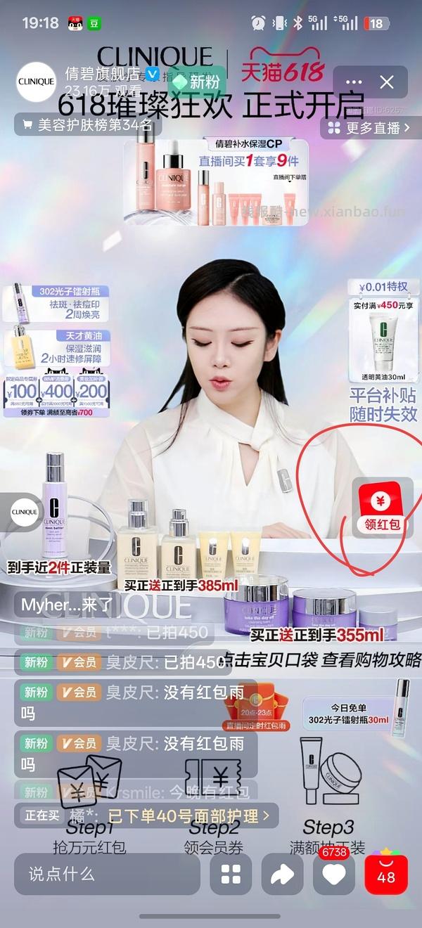 倩碧腮红好价到手78.74-返利 - 线报酷