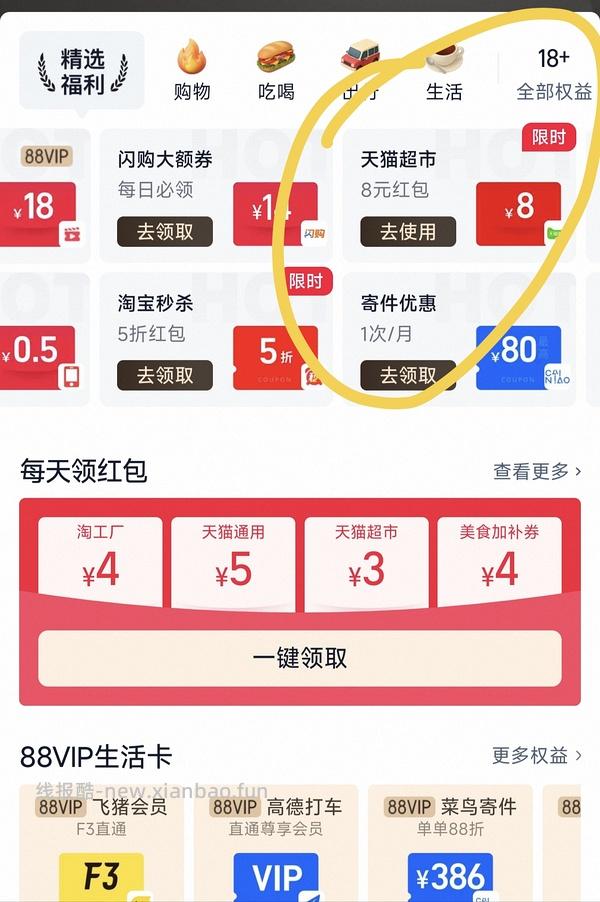 29.3买乌苏啤酒500ml 20罐 - 线报酷
