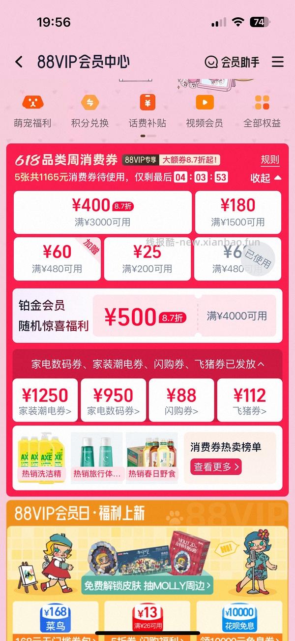 29.3买乌苏啤酒500ml 20罐 - 线报酷