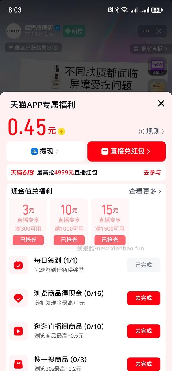 倩碧腮红好价到手78.74-返利 - 线报酷