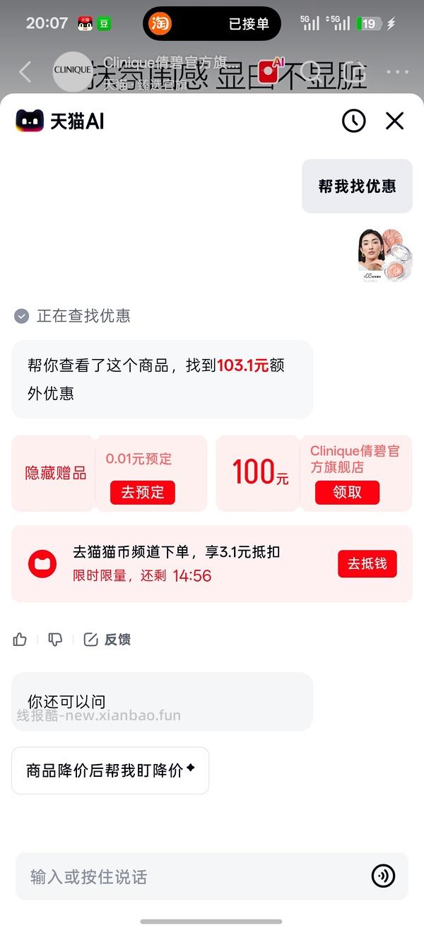 倩碧腮红好价到手78.74-返利 - 线报酷