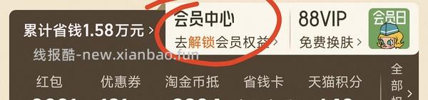 29.3买乌苏啤酒500ml 20罐 - 线报酷