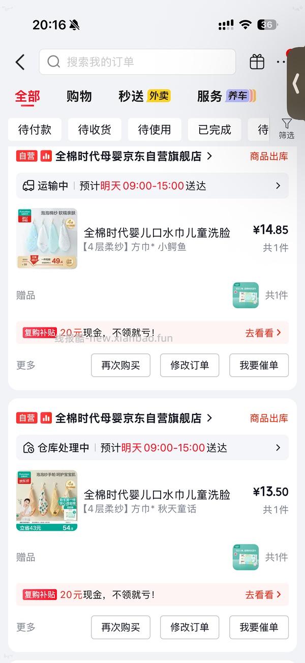 母婴 全棉时代婴儿口水巾4件装25*25，17元左右到手 - 线报酷