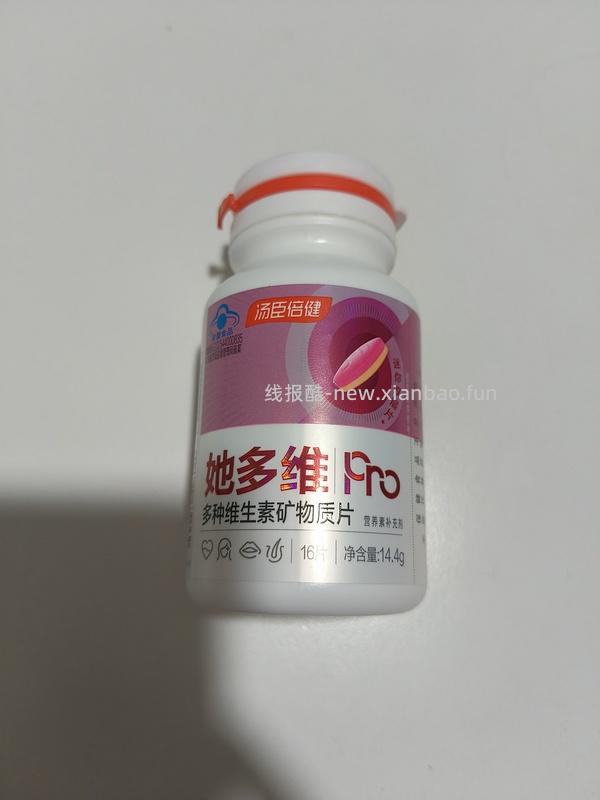 0元购女多维体验装 - 线报酷