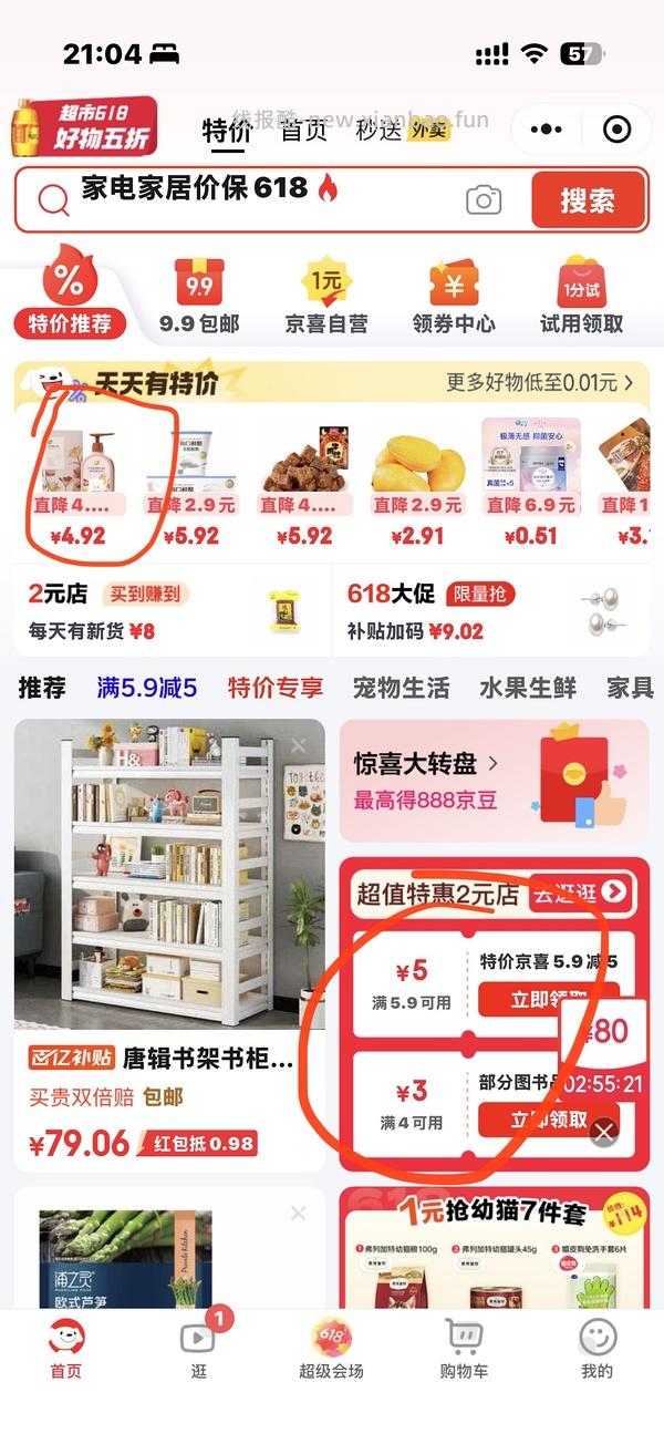 彩椒 4 元 1 斤 - 线报酷
