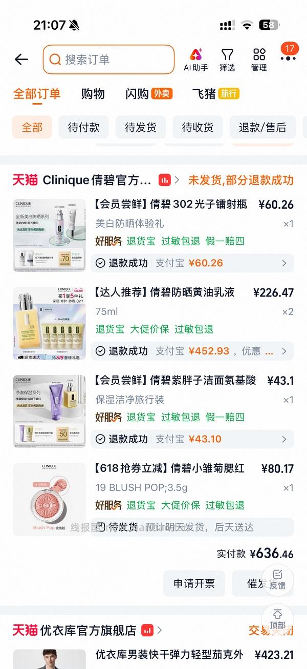 倩碧腮红好价到手78.74-返利 - 线报酷