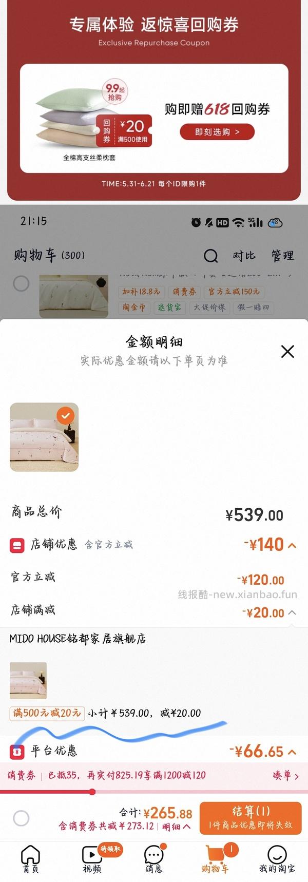 更便宜了209💰买的铭都丽莎的花园联名款四件套1.8m - 线报酷