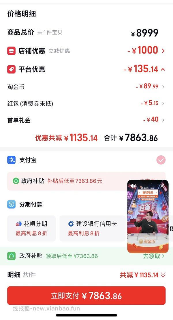17pm 256g 7667到手 17p256g 6923到手 - 线报酷