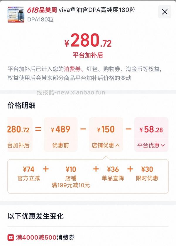 viva鱼油1.6左右/粒（单人购买版/180粒） - 线报酷