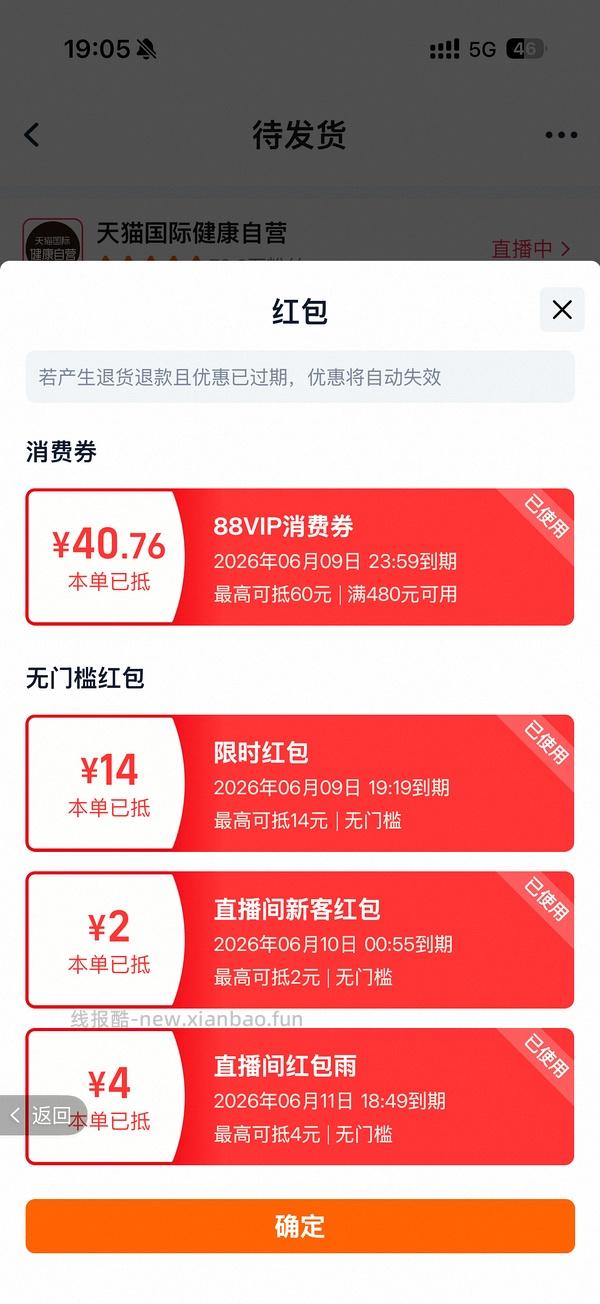 viva鱼油1.6左右/粒（单人购买版/180粒） - 线报酷