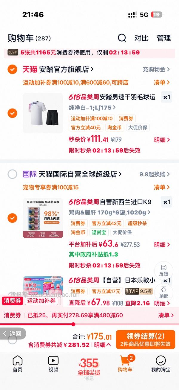 猫超，美士普口6.3，K9 普口12.5 - 线报酷