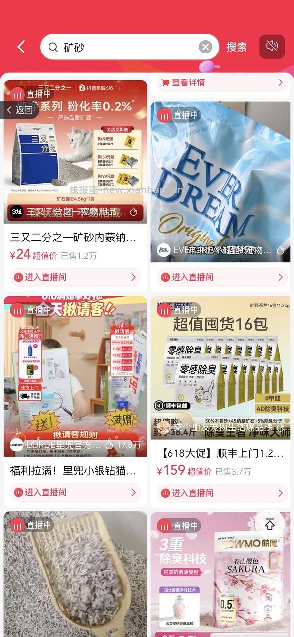 抖音刷券小工具 - 线报酷