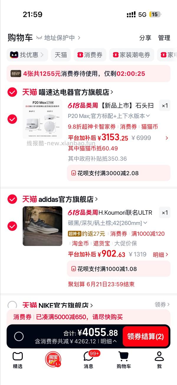 好价石头p20max水箱版 - 线报酷