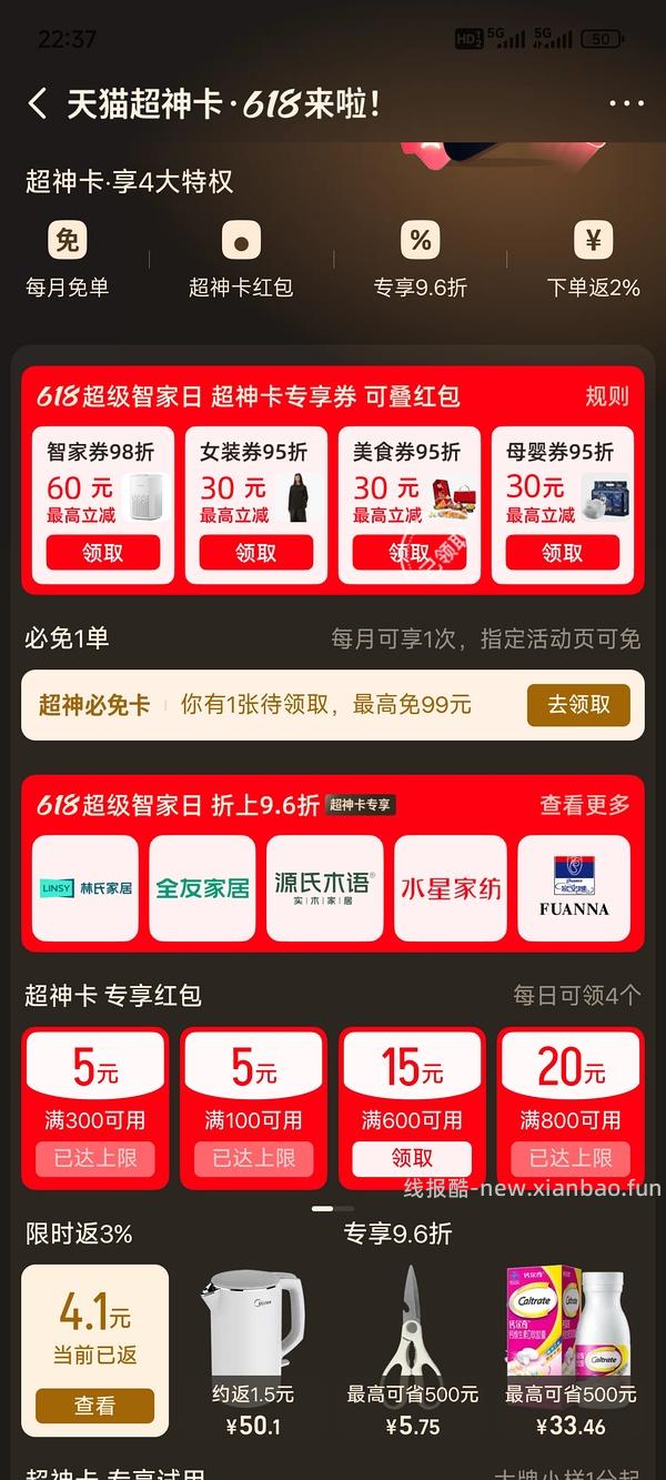 29.3买乌苏啤酒500ml 20罐 - 线报酷