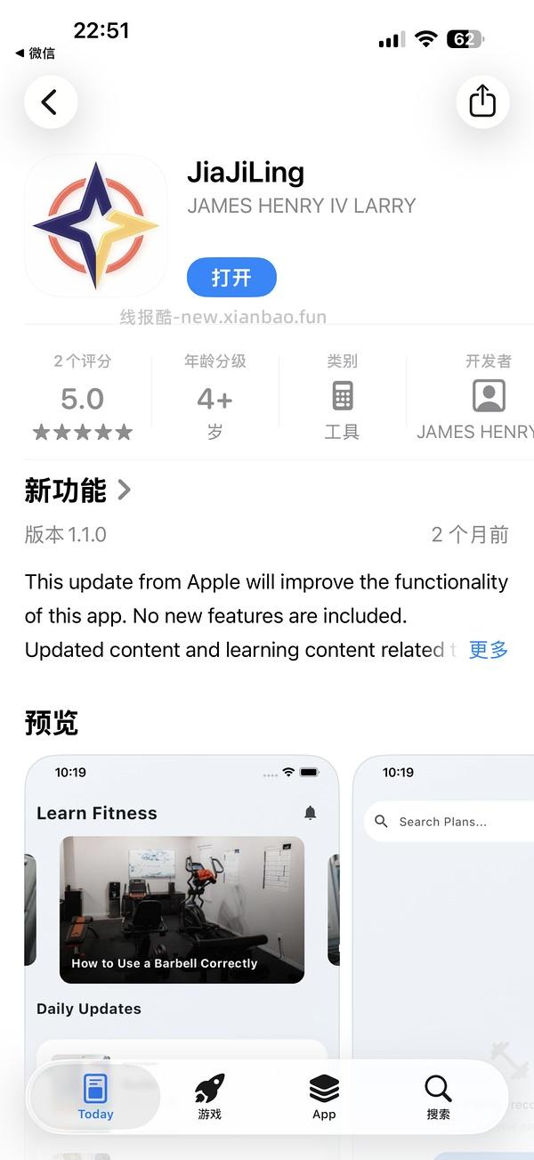 🍎ios软件 看电视软件 - 线报酷