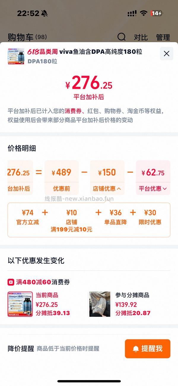 天猫国际直营viva鱼油180粒到手268 - 线报酷