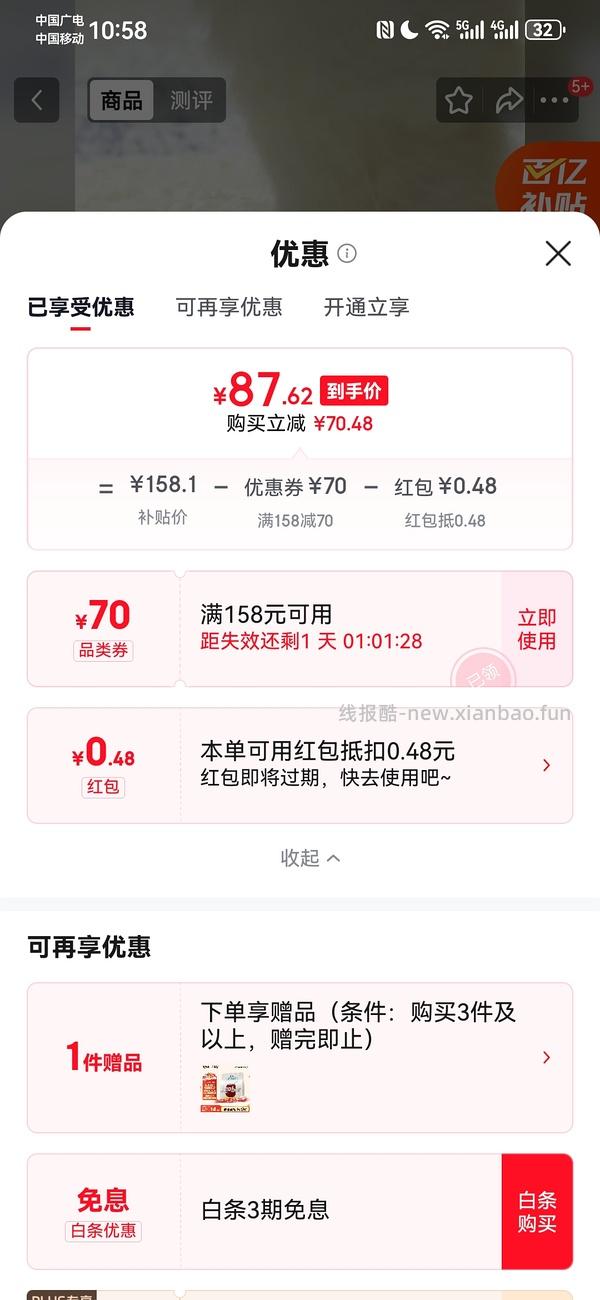 许翠花纯植物砂经典原味/绿茶14.75一包算好价？ - 线报酷