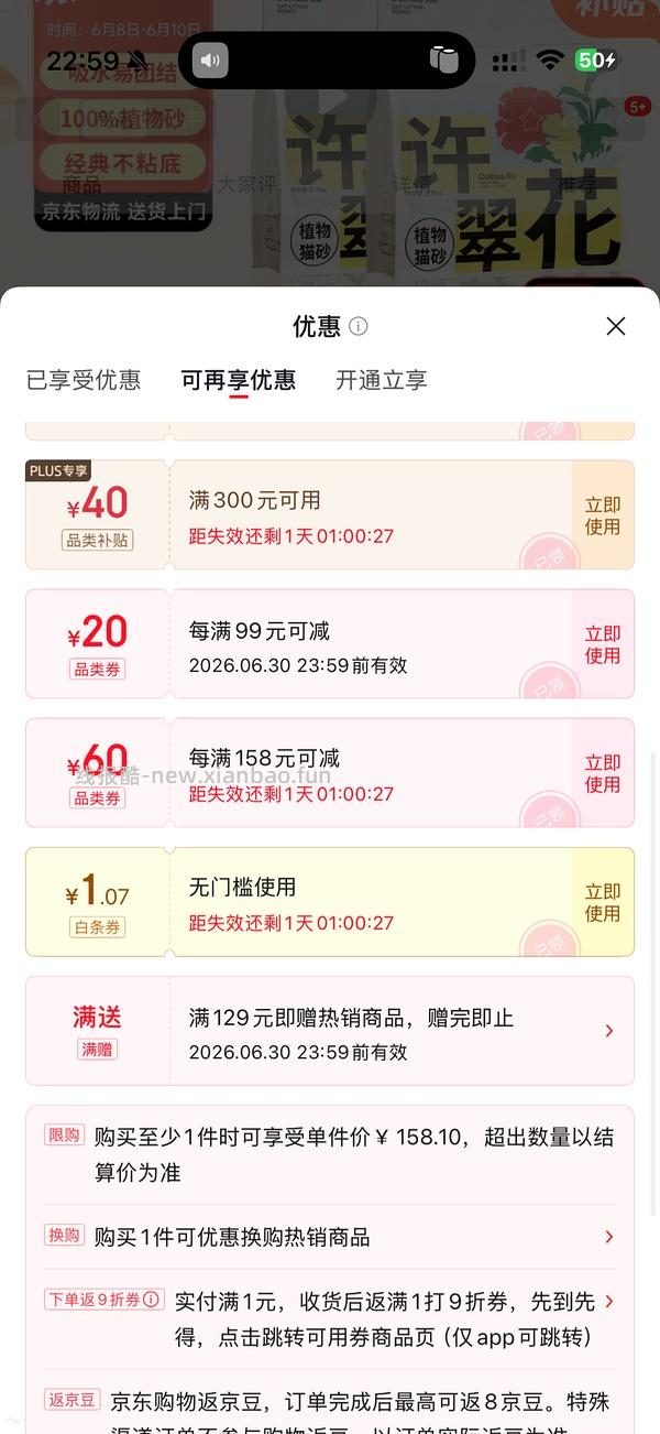 许翠花纯植物砂经典原味/绿茶14.75一包算好价？ - 线报酷