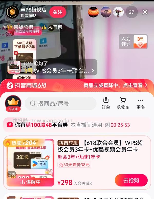 抖音刷券小工具 - 线报酷