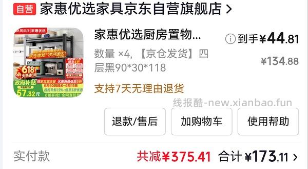 四层货架三十六左右。主楼车走，第八页有姐妹新作业 - 线报酷