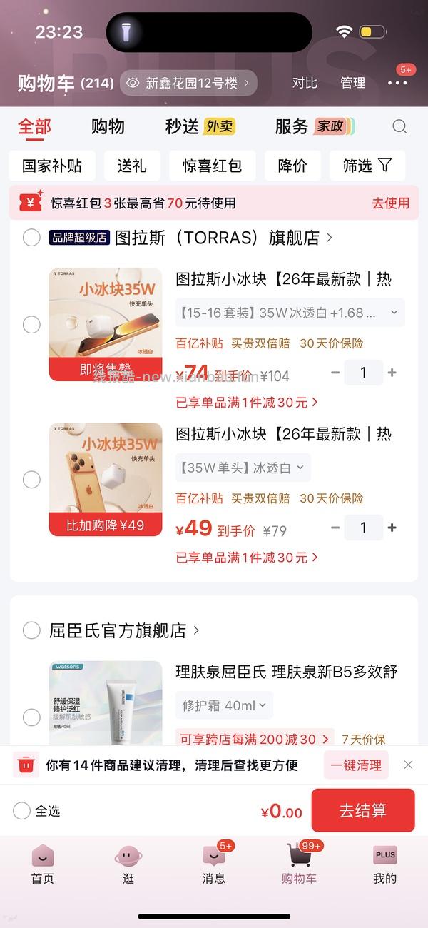 图拉斯小冰块充电头35W - 线报酷