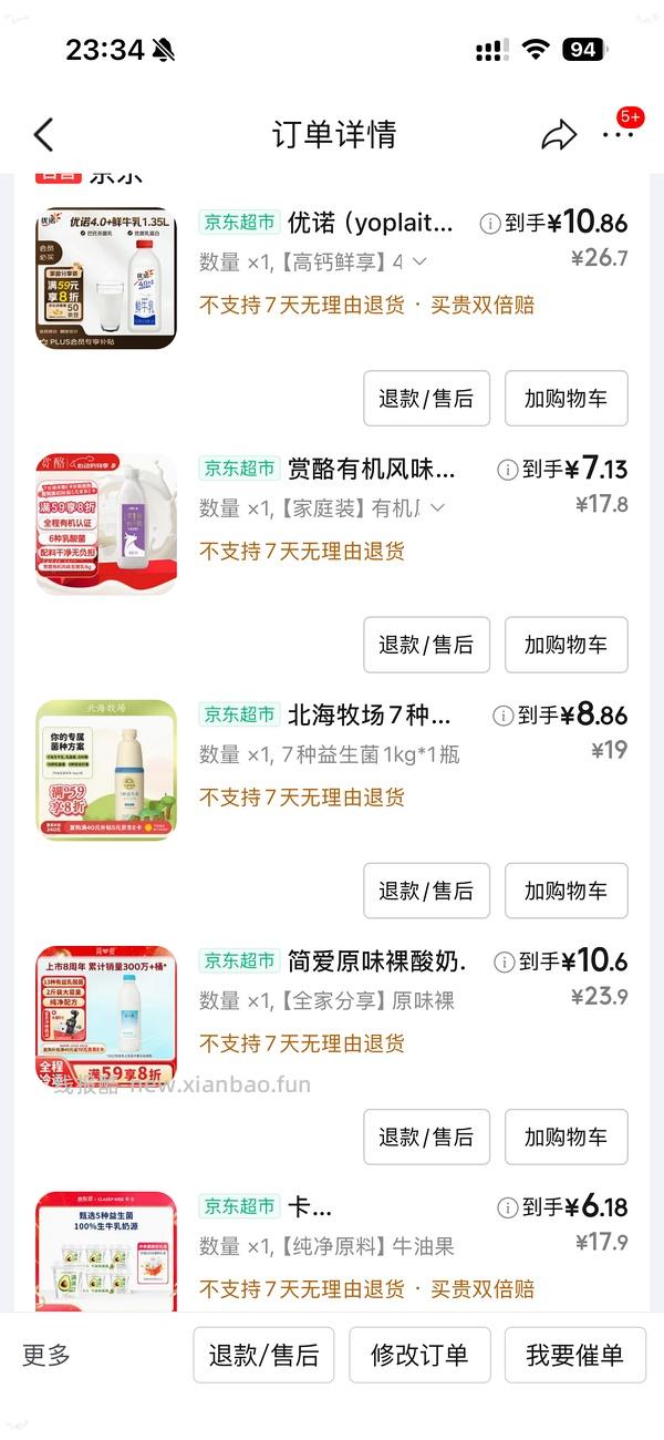 牛奶酸奶车 - 线报酷