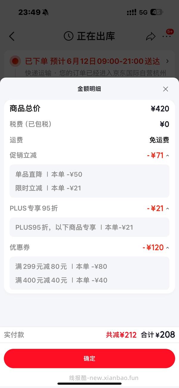【车走】百利无谷鸡224 - 线报酷
