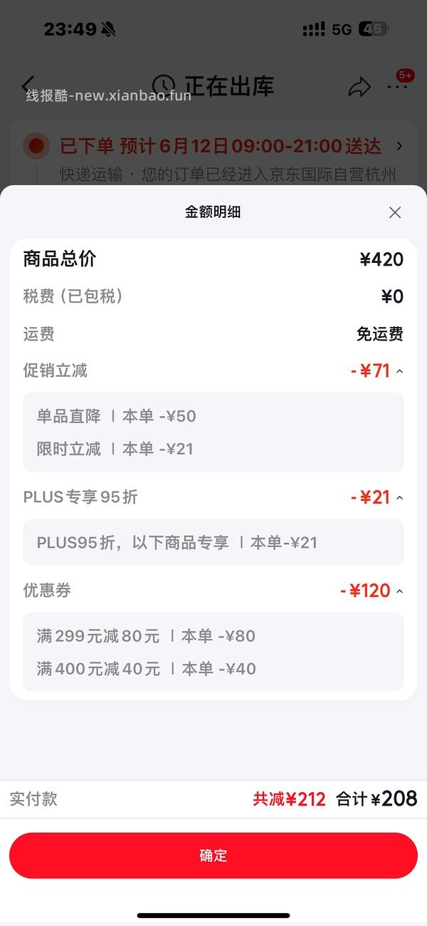 【车走】百利无谷鸡224 - 线报酷