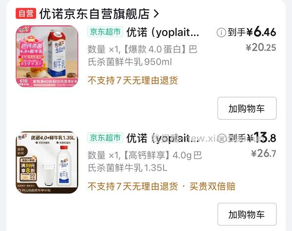 好价好价！优诺4.0鲜奶1.35L7.8r - 线报酷
