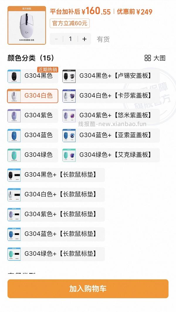 罗技m304💰 100左右 - 线报酷