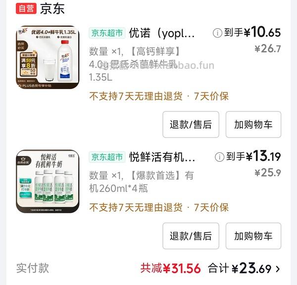 好价好价！优诺4.0鲜奶1.35L7.8r - 线报酷