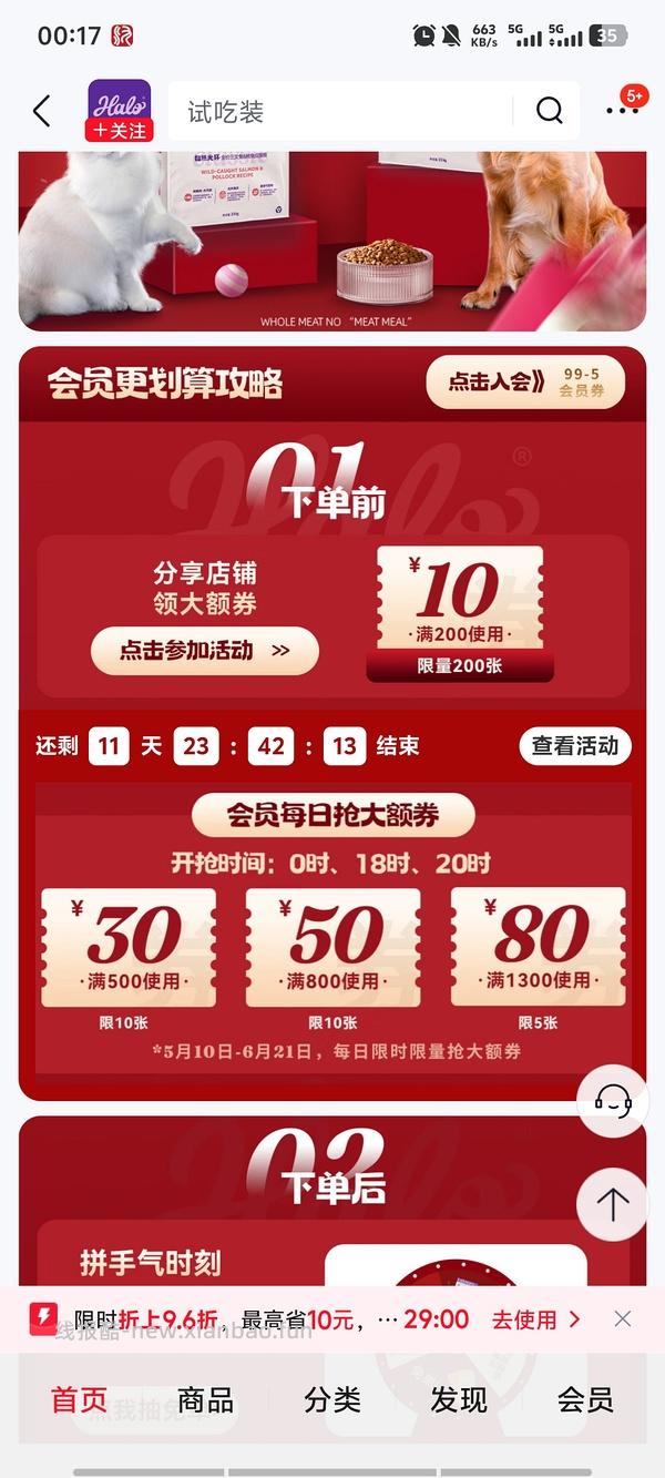 进口版好日期halo成猫鸡301r12磅，健美鸡290 - 线报酷