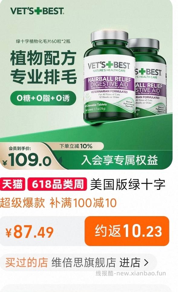 刚需美版绿十字70两瓶 - 线报酷