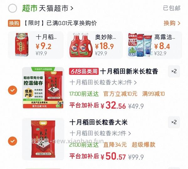 简单作业十月稻田大米，约2.5/斤 - 线报酷