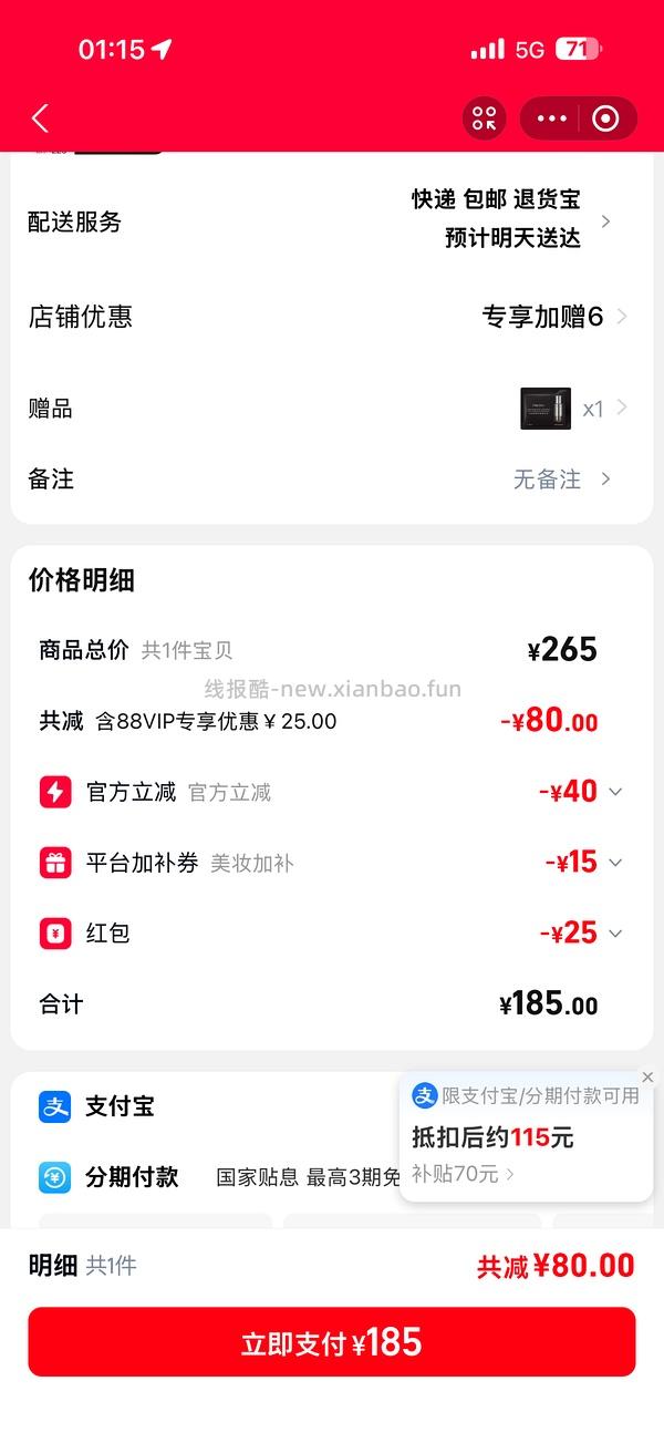 双抗面膜25片 65左右 - 线报酷