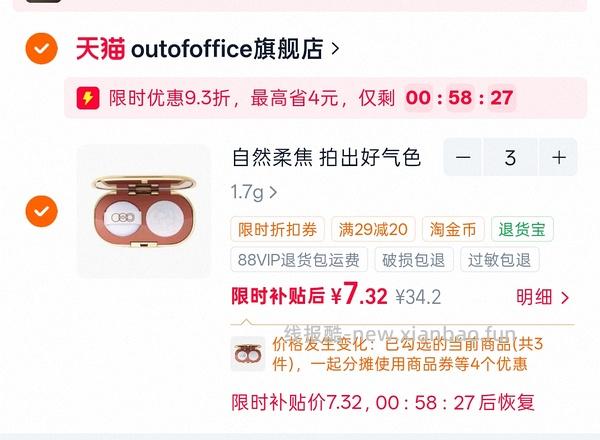 ooo婴儿粉饼7r或更低 - 线报酷