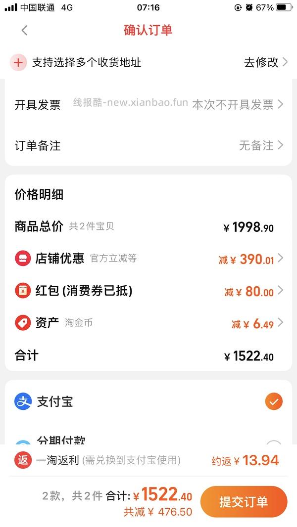 美的空调循环扇26绿色款205左右（好像走了） - 线报酷