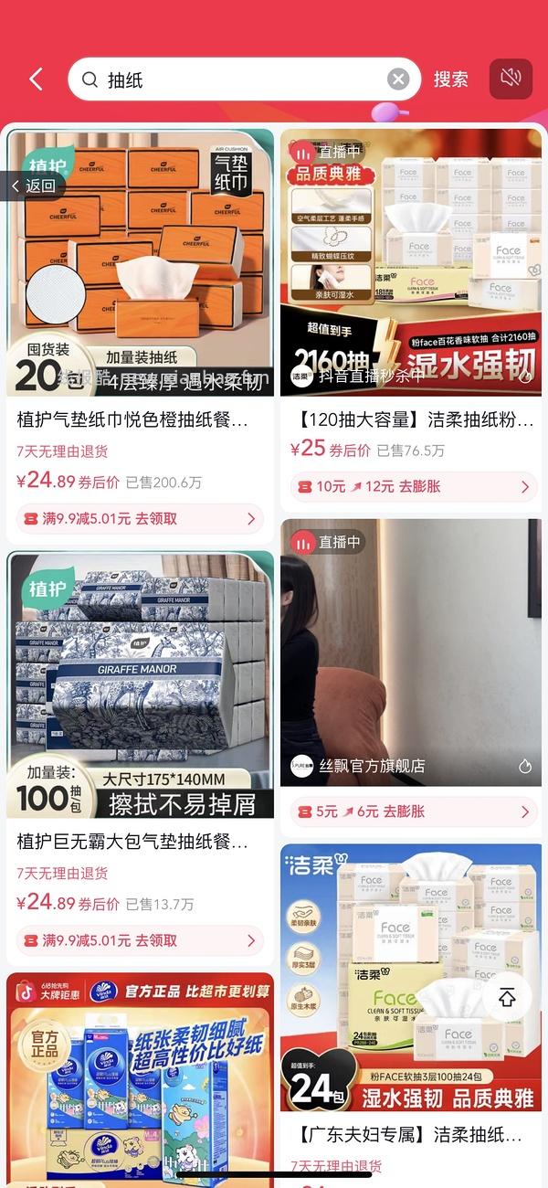 抖音刷券小工具 - 线报酷