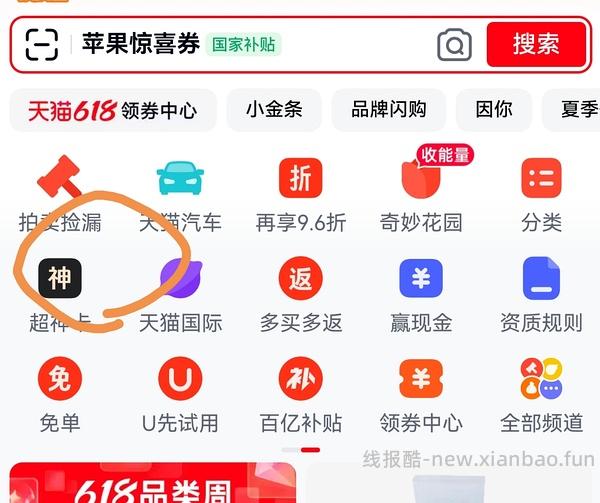 母婴 爱他美白金3段好价153/罐 - 线报酷