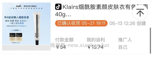 无妨有色面霜正装到手33元 - 线报酷