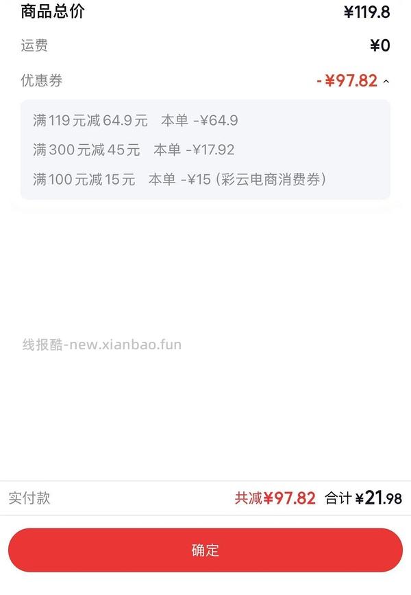 18.31买7-9斤的麒麟瓜，反馈，好甜！ - 线报酷