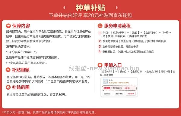 车走 没有种草补贴了 母婴 十月结晶防惊跳睡袋67r两个，之前买过包被的有复购补贴低至47r！ - 线报酷