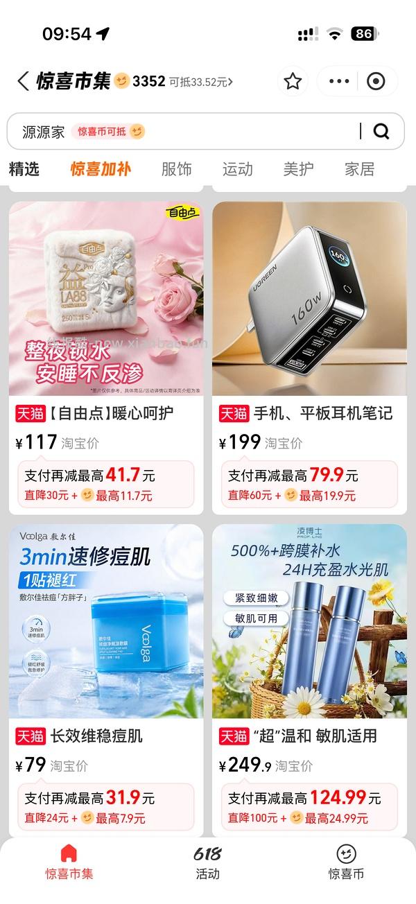 双抗面膜25片 65左右 - 线报酷